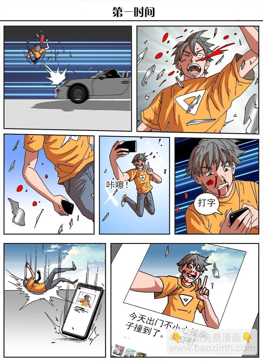 脑洞小剧场（14）-第83话