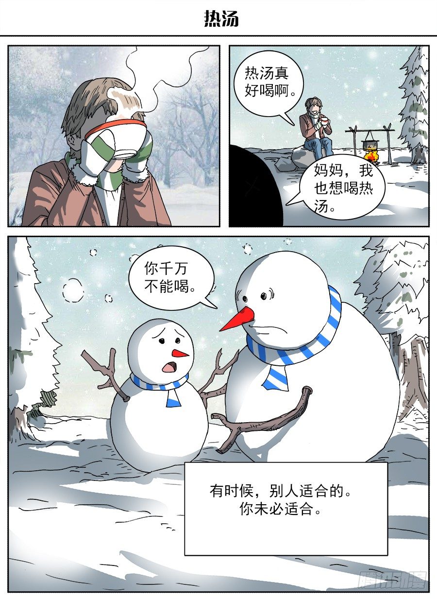 脑洞小剧场（16）-第85话