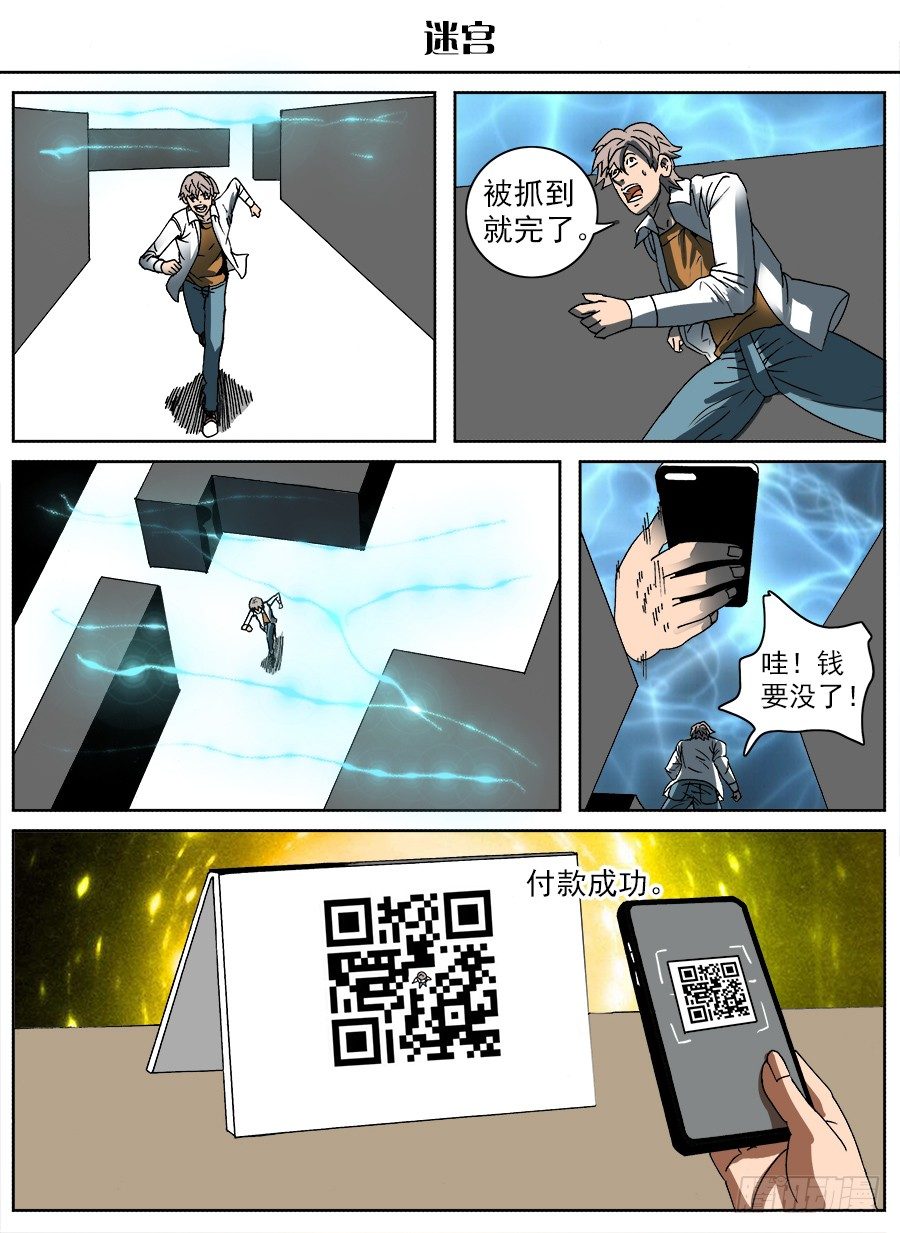 脑洞小剧场（16）-第85话