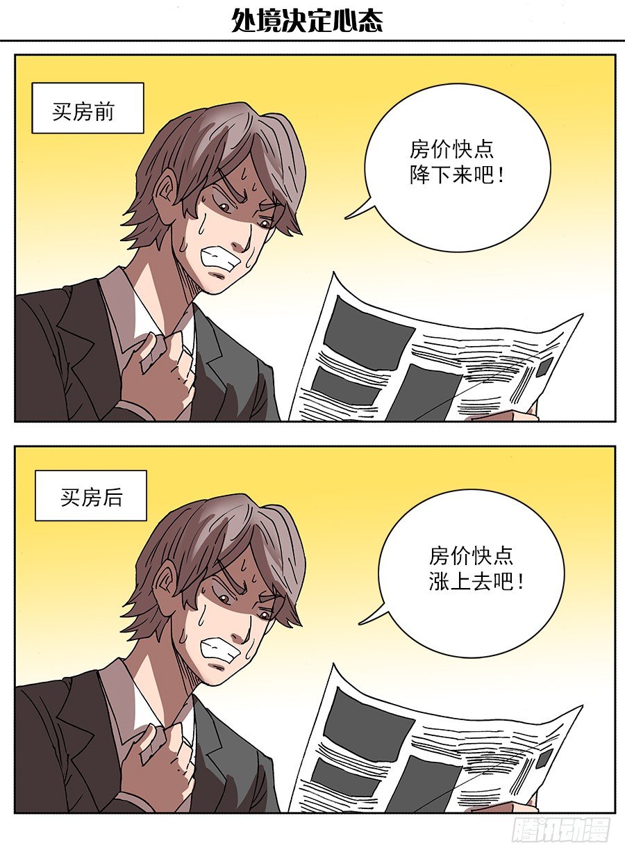 脑洞小剧场（18）-第87话