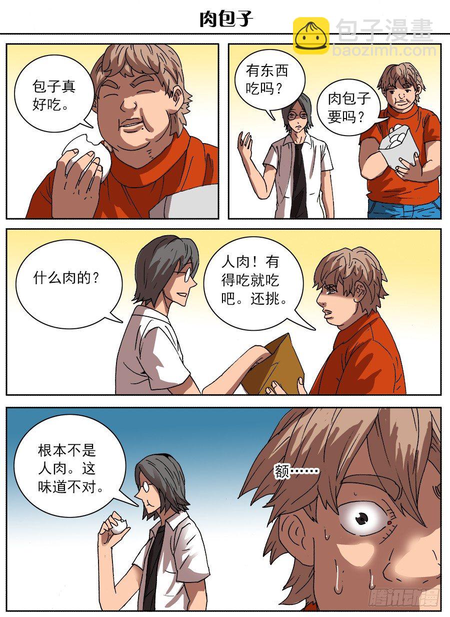 脑洞小剧场（18）-第87话