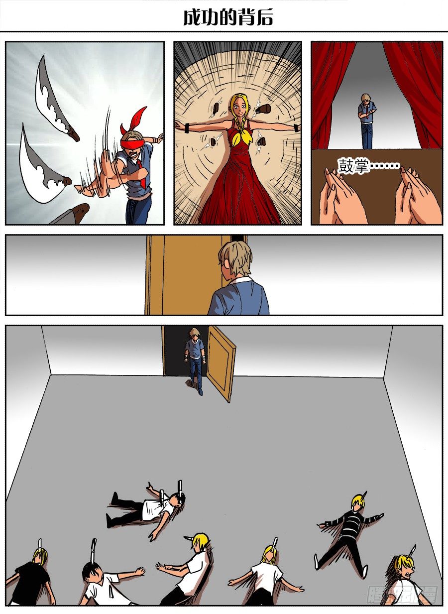 脑洞小剧场（18）-第87话