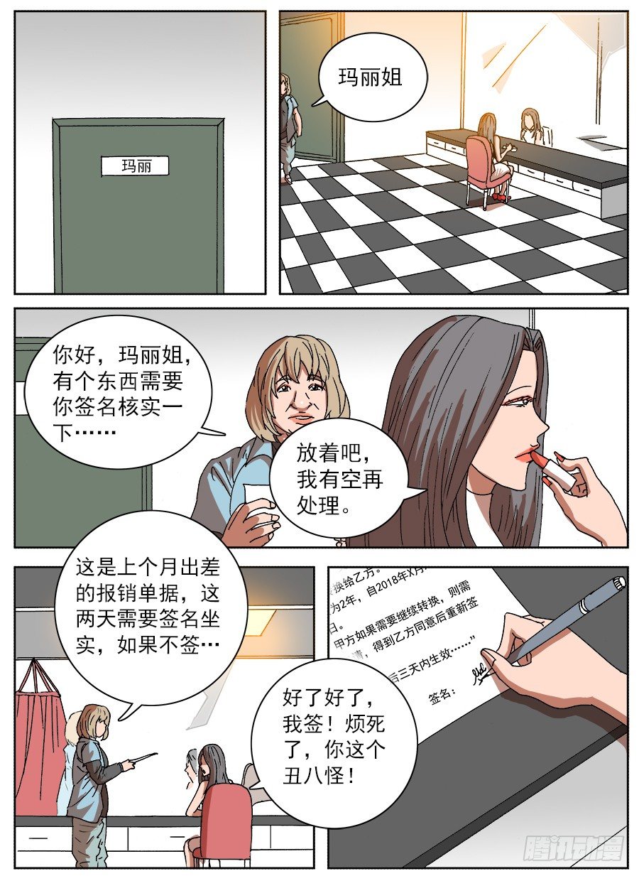 转让合约②-第89话