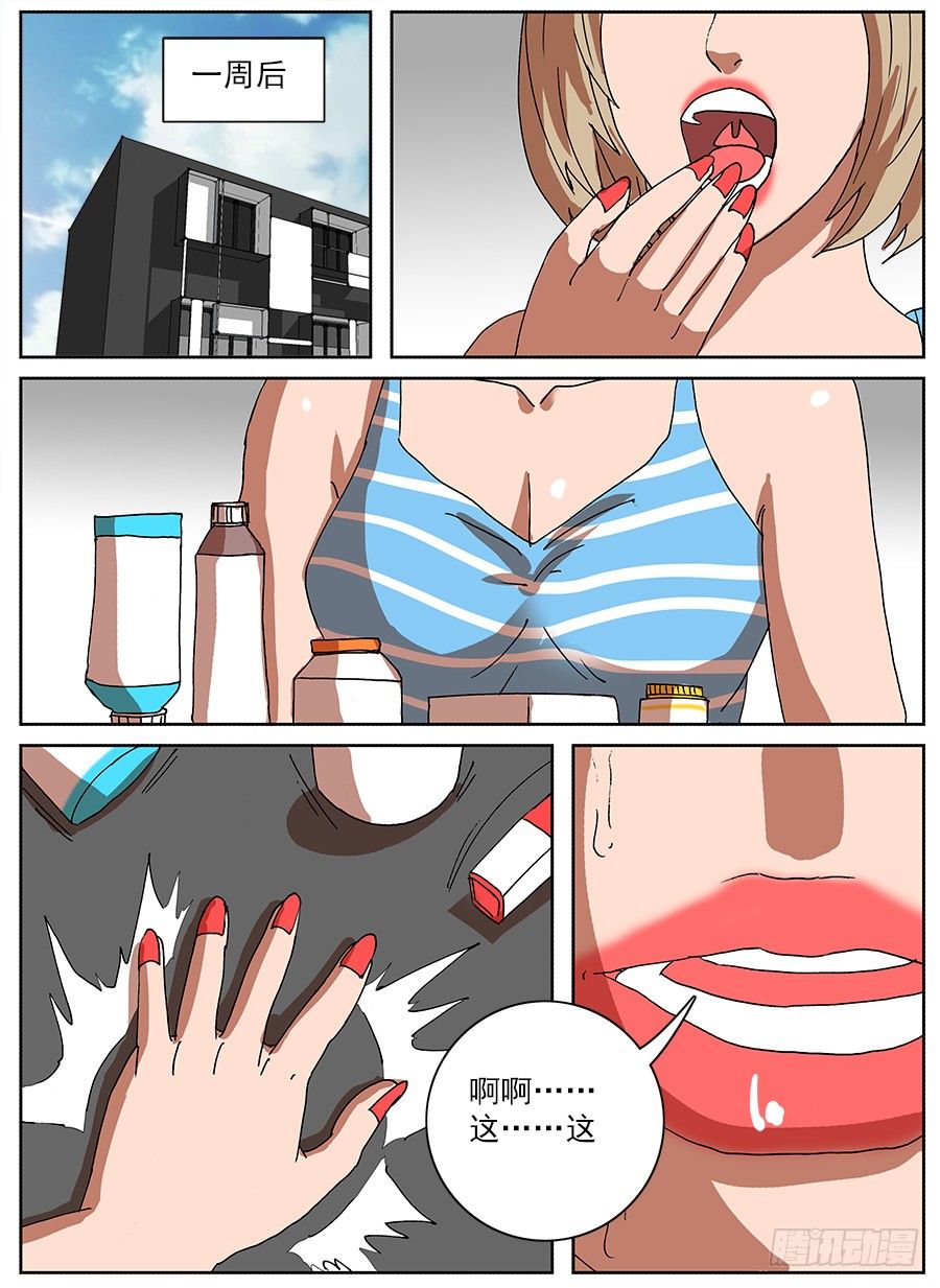 转让合约②-第89话