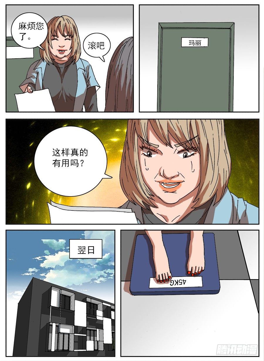 转让合约②-第89话