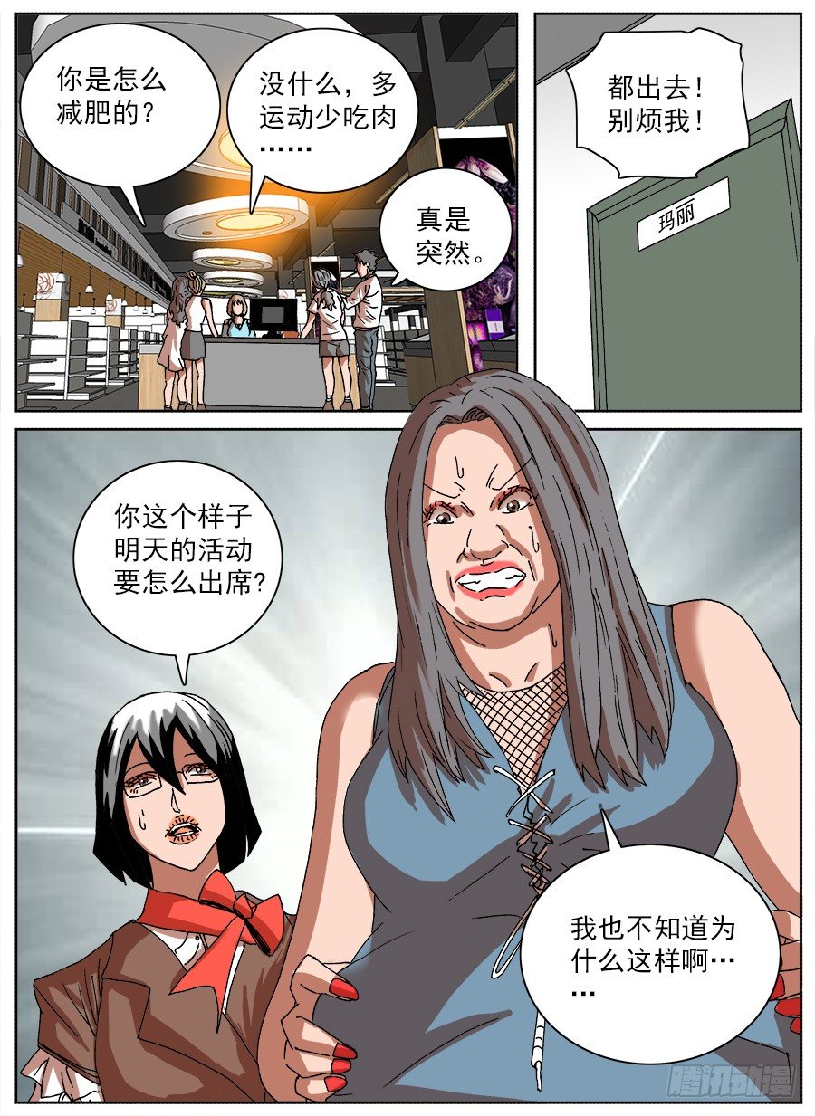 转让合约②-第89话