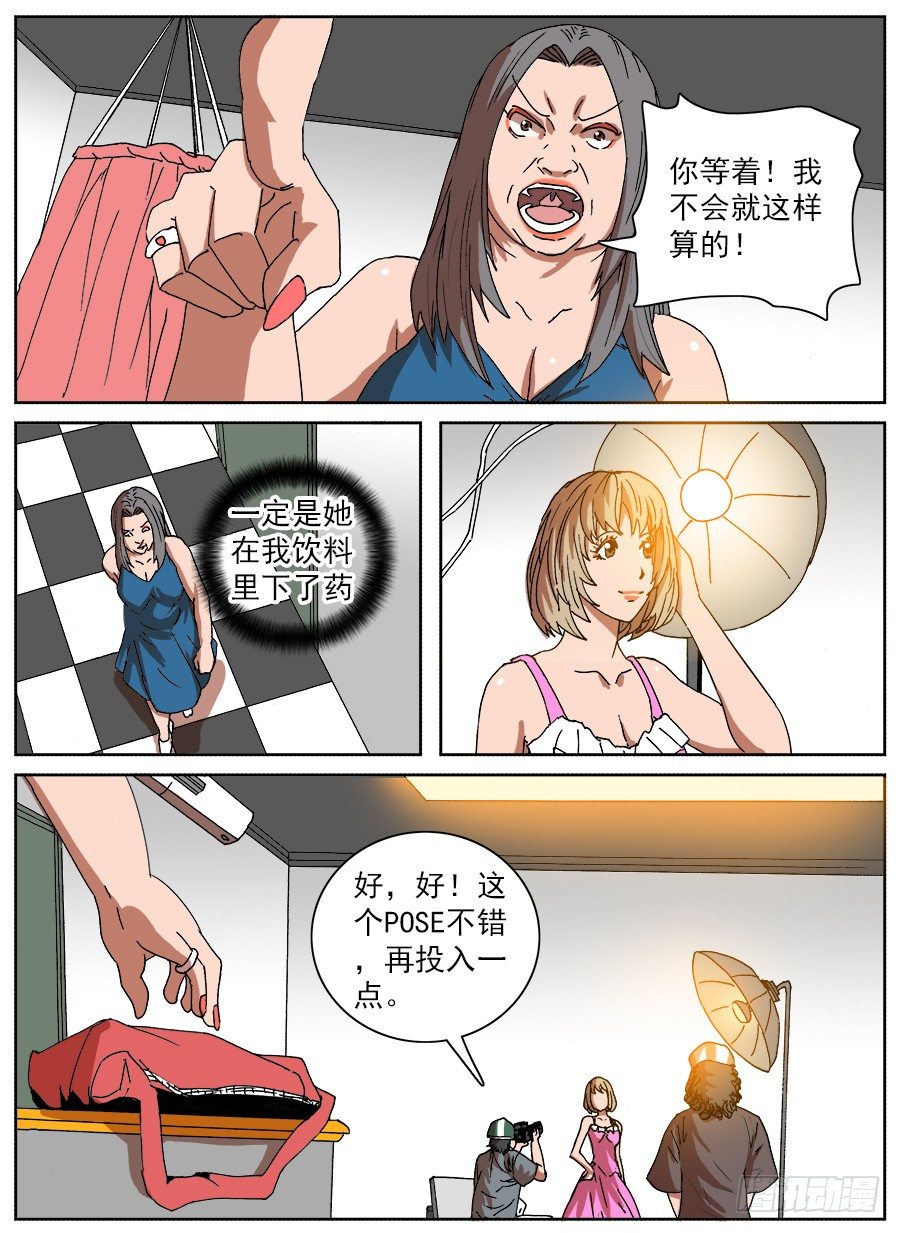 转让合约②-第89话