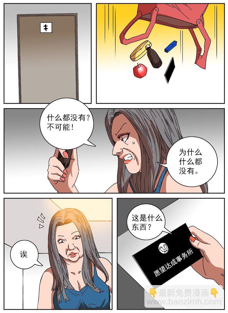 转让合约②8