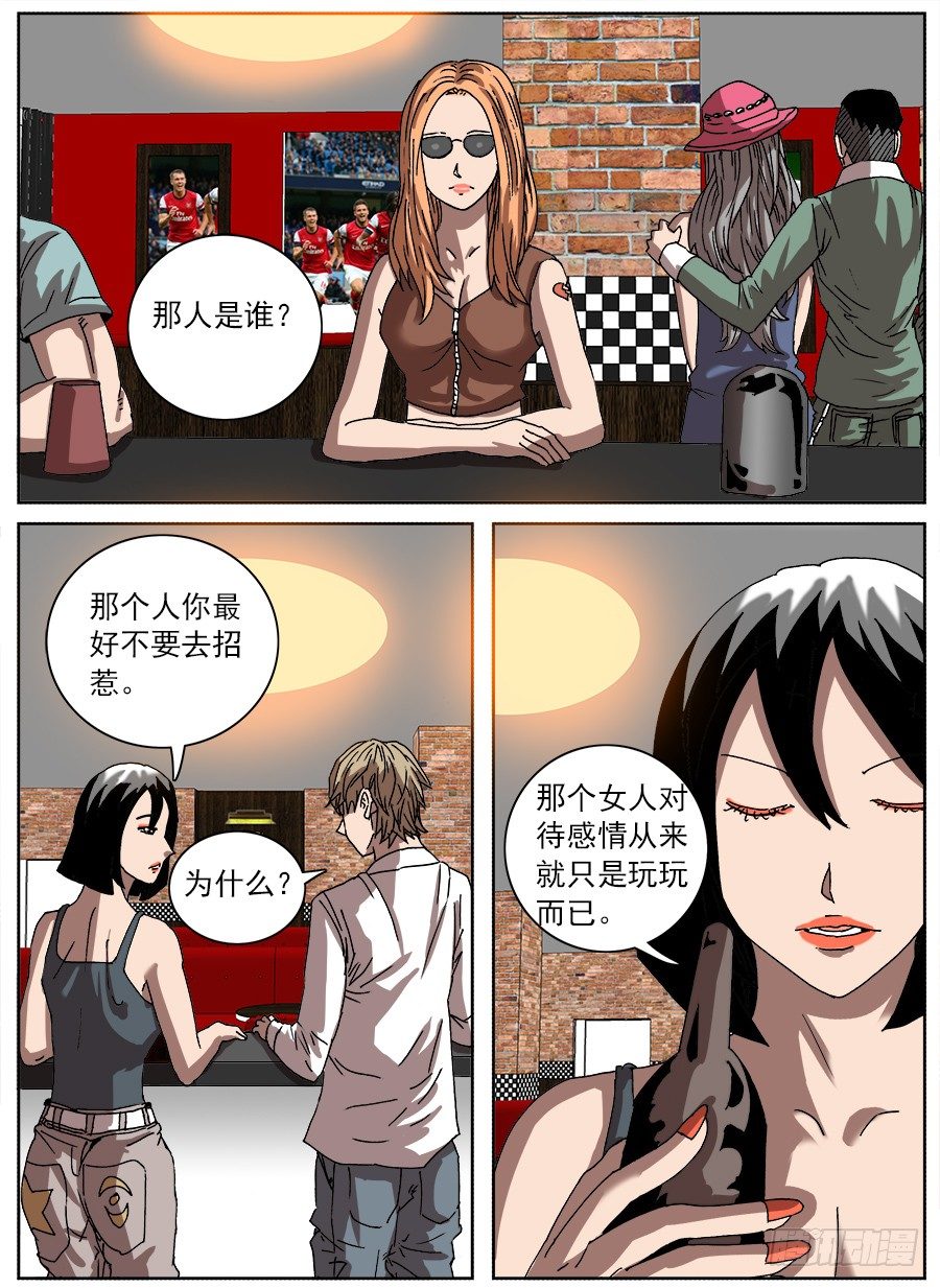 绿帽男①-第91话