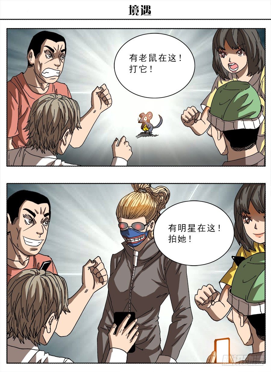 脑洞小剧场（19）-第93话