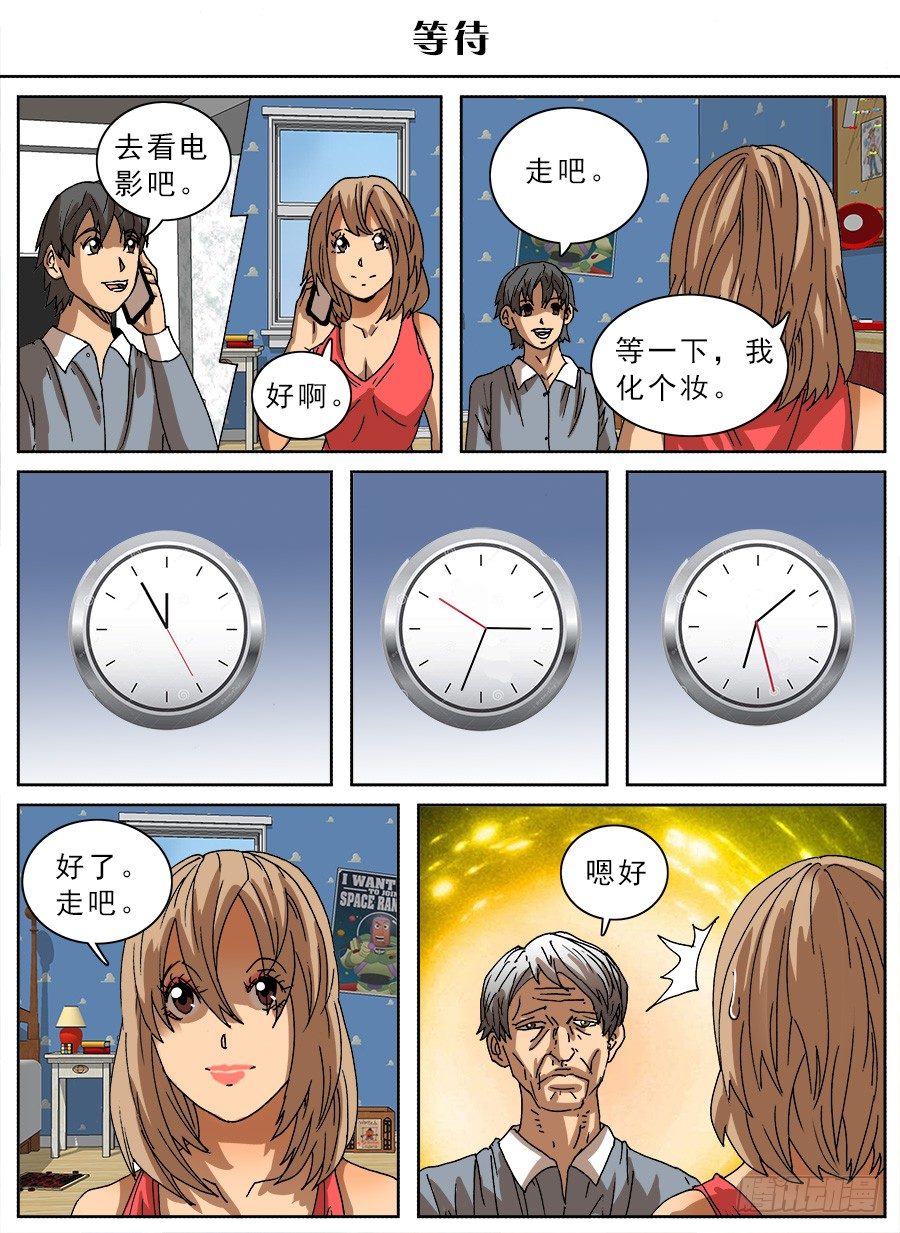 脑洞小剧场（19）-第93话