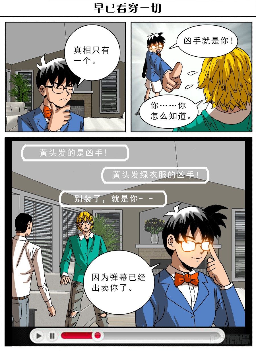 脑洞小剧场（19）-第93话