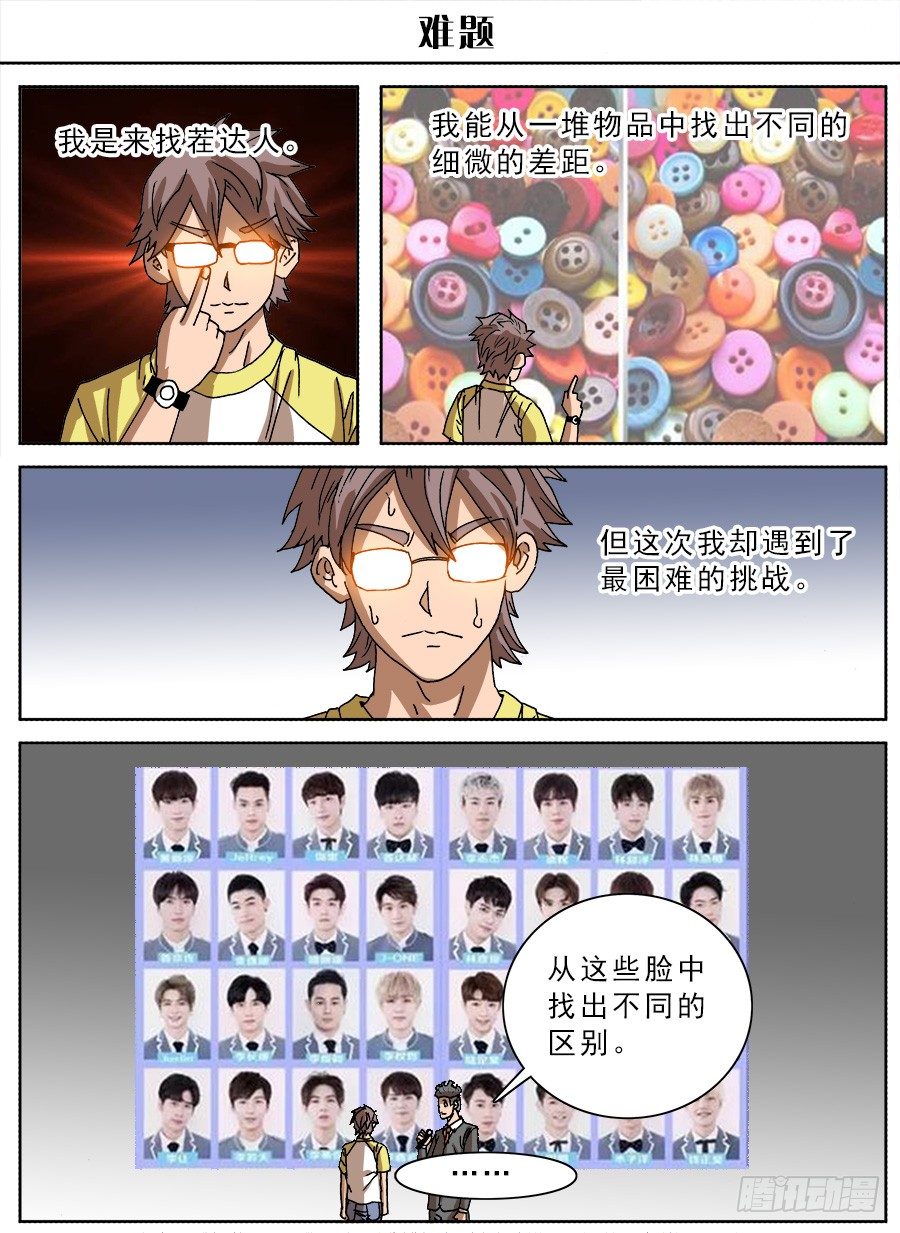 脑洞小剧场（21）-第95话