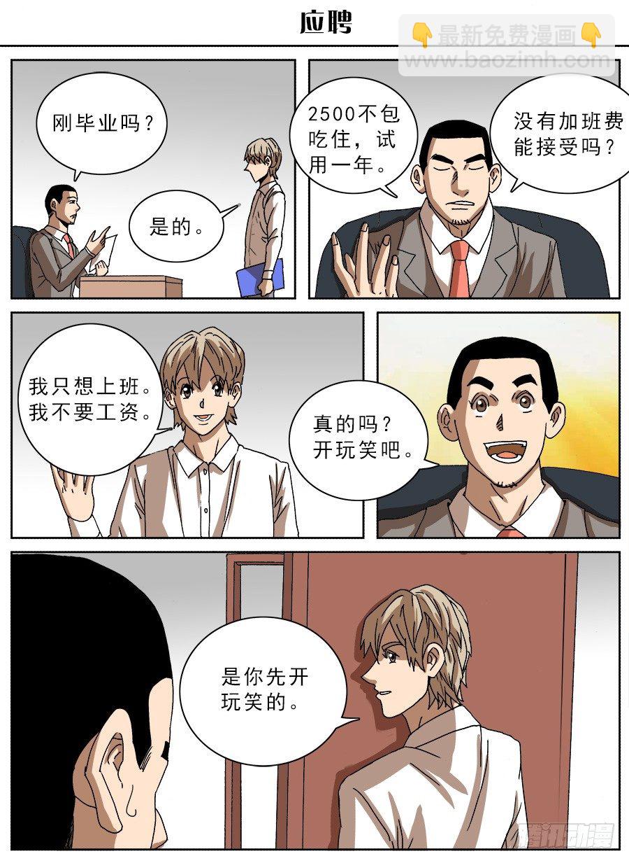 脑洞小剧场（21）-第95话