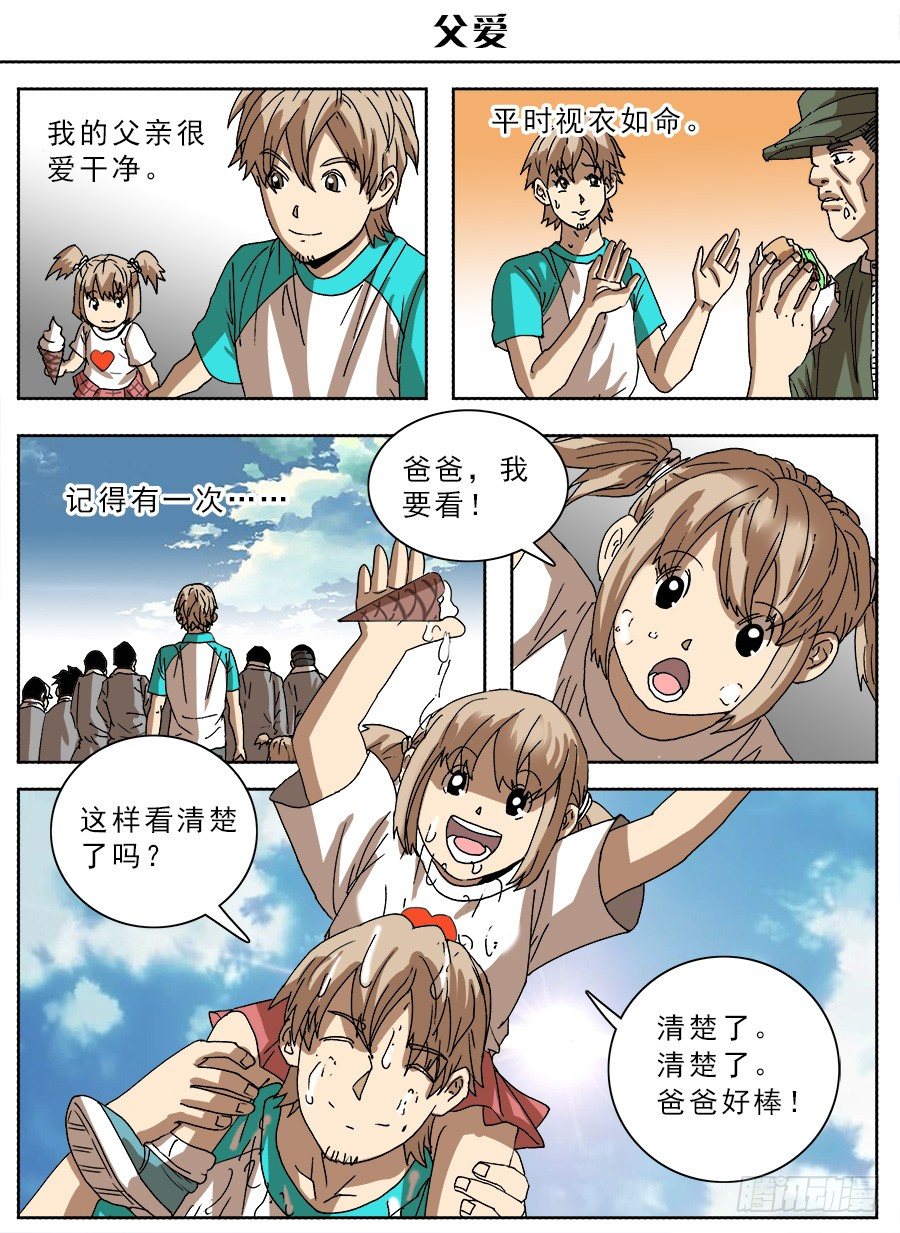 脑洞小剧场（21）-第95话