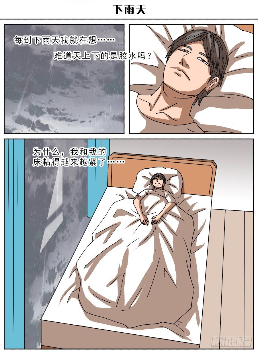 脑洞小剧场（23）-第97话