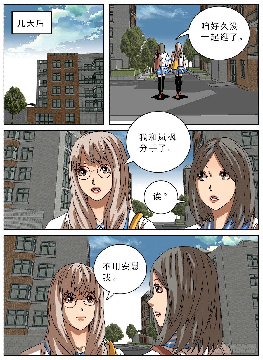 恋爱耳机②-第99话