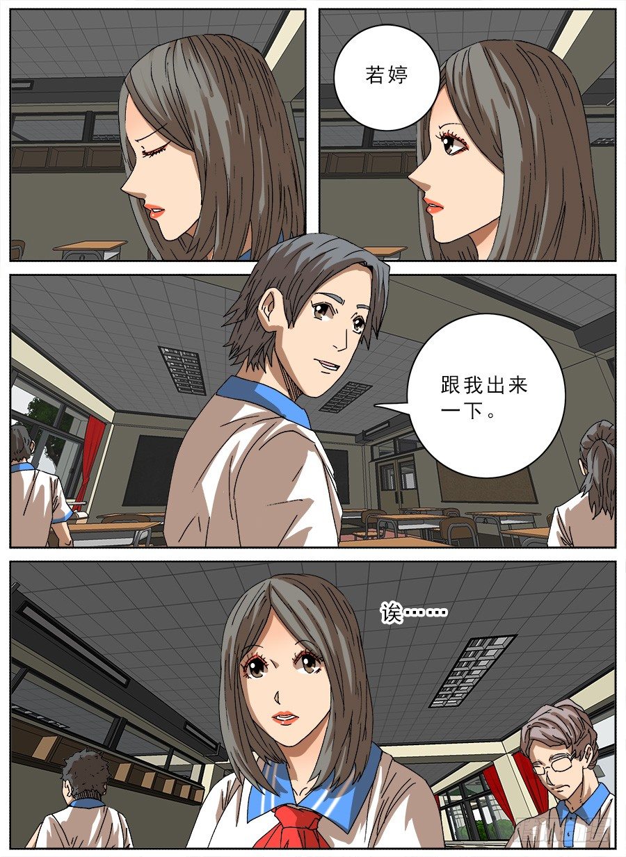 恋爱耳机②-第99话