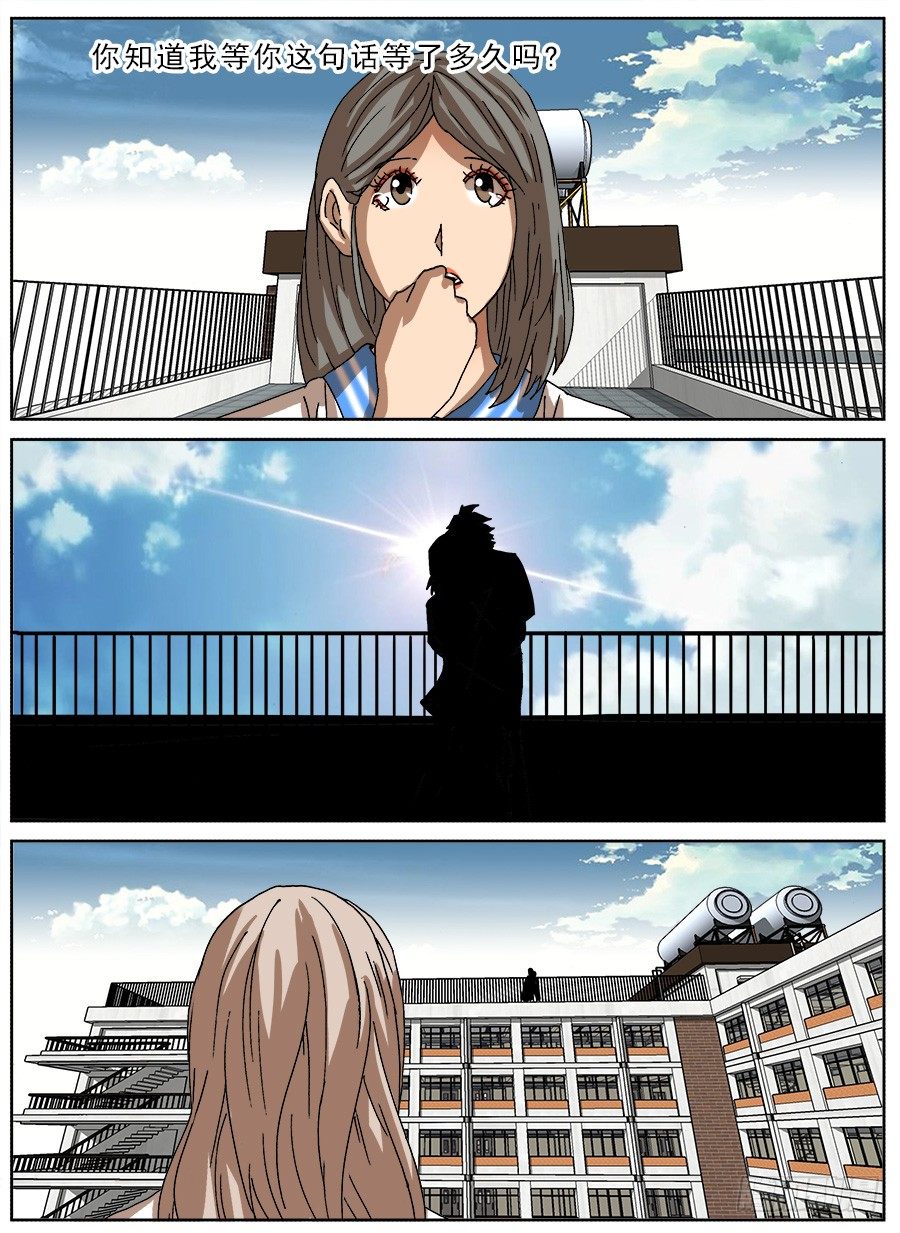 恋爱耳机②-第99话