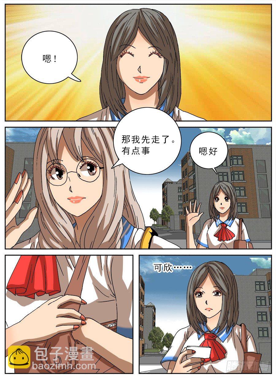 恋爱耳机②-第99话