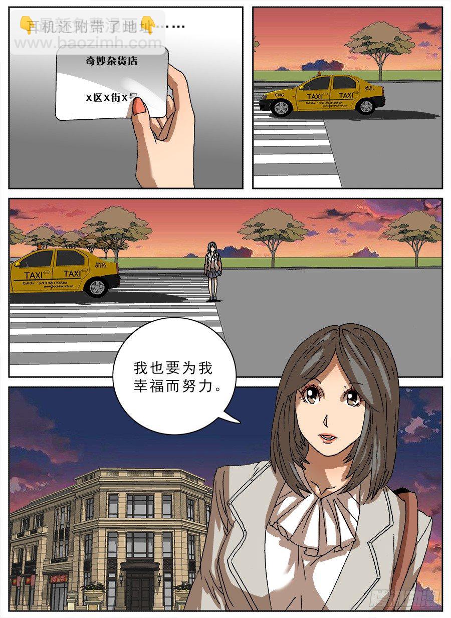 恋爱耳机②-第99话