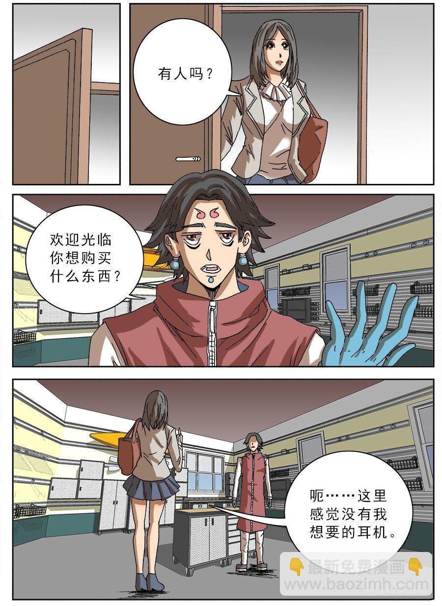 恋爱耳机②-第99话