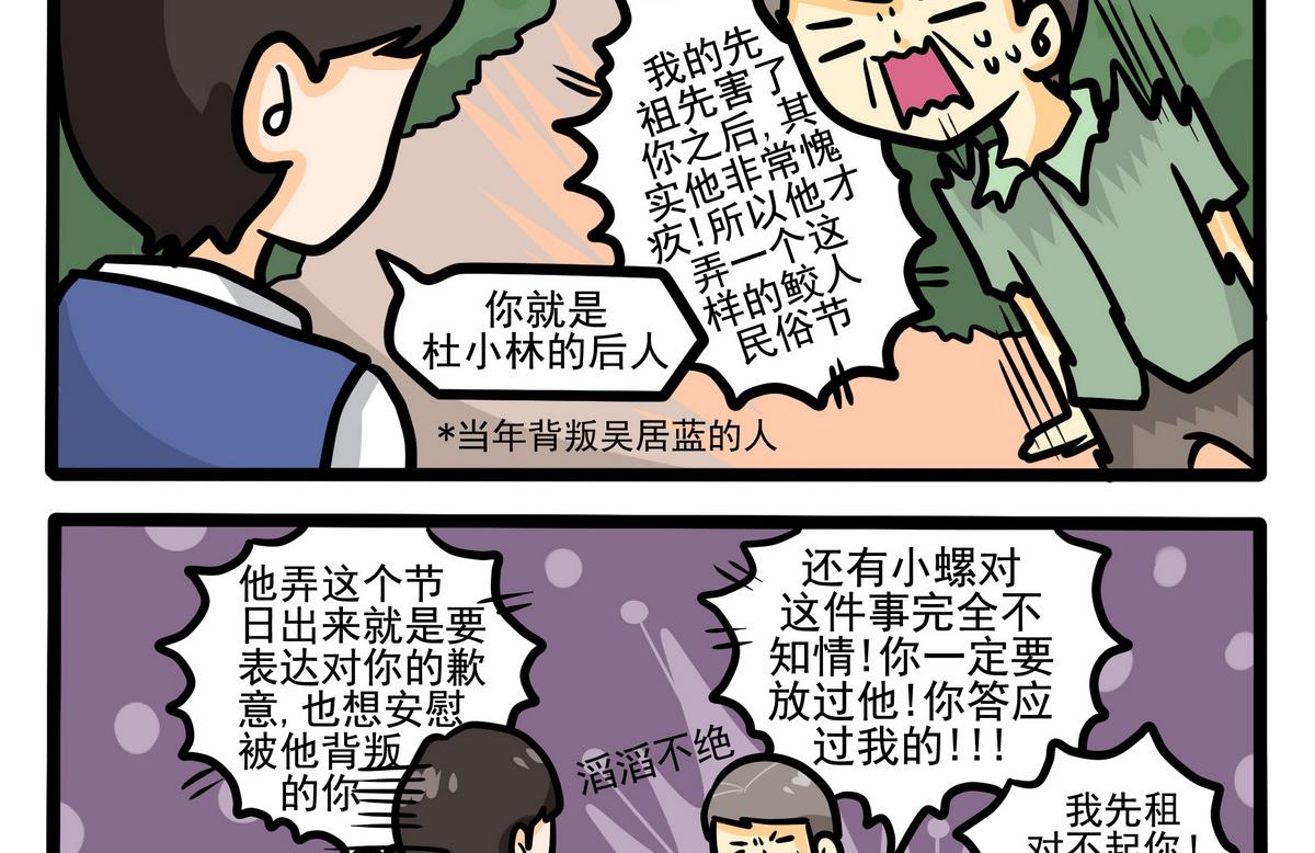 第25话 爷爷的挣扎-第25话