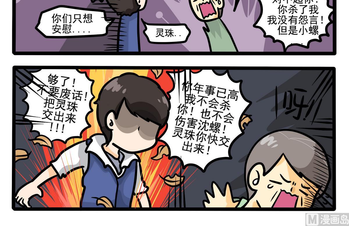 第25话 爷爷的挣扎-第25话