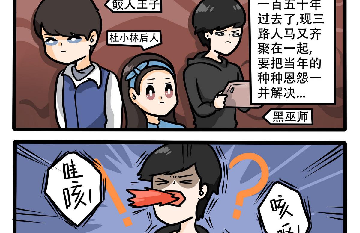 第29话 一百五十年的恩怨-第29话