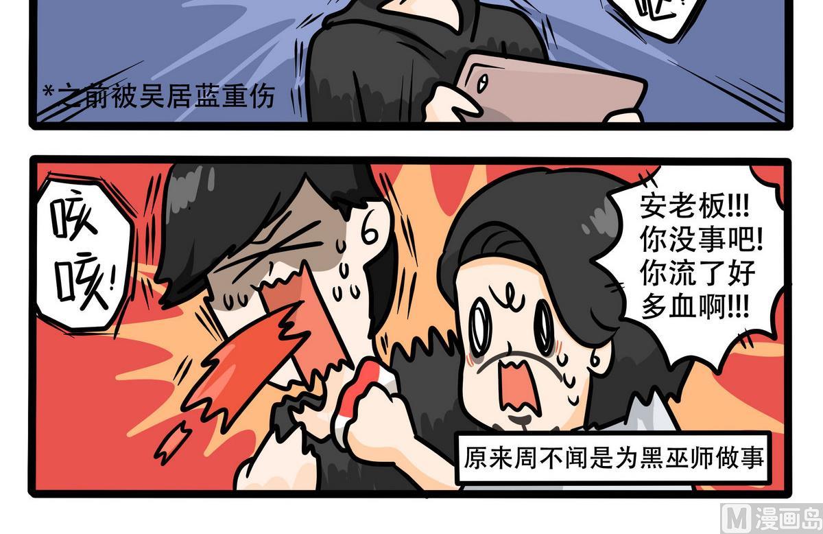 第29话 一百五十年的恩怨-第29话