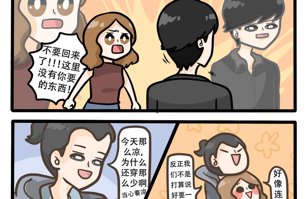 第35话 昔日恋人-第35话