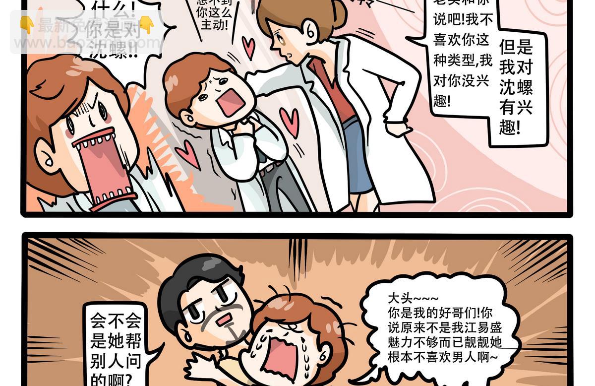 第51话 恍然大悟-第51话