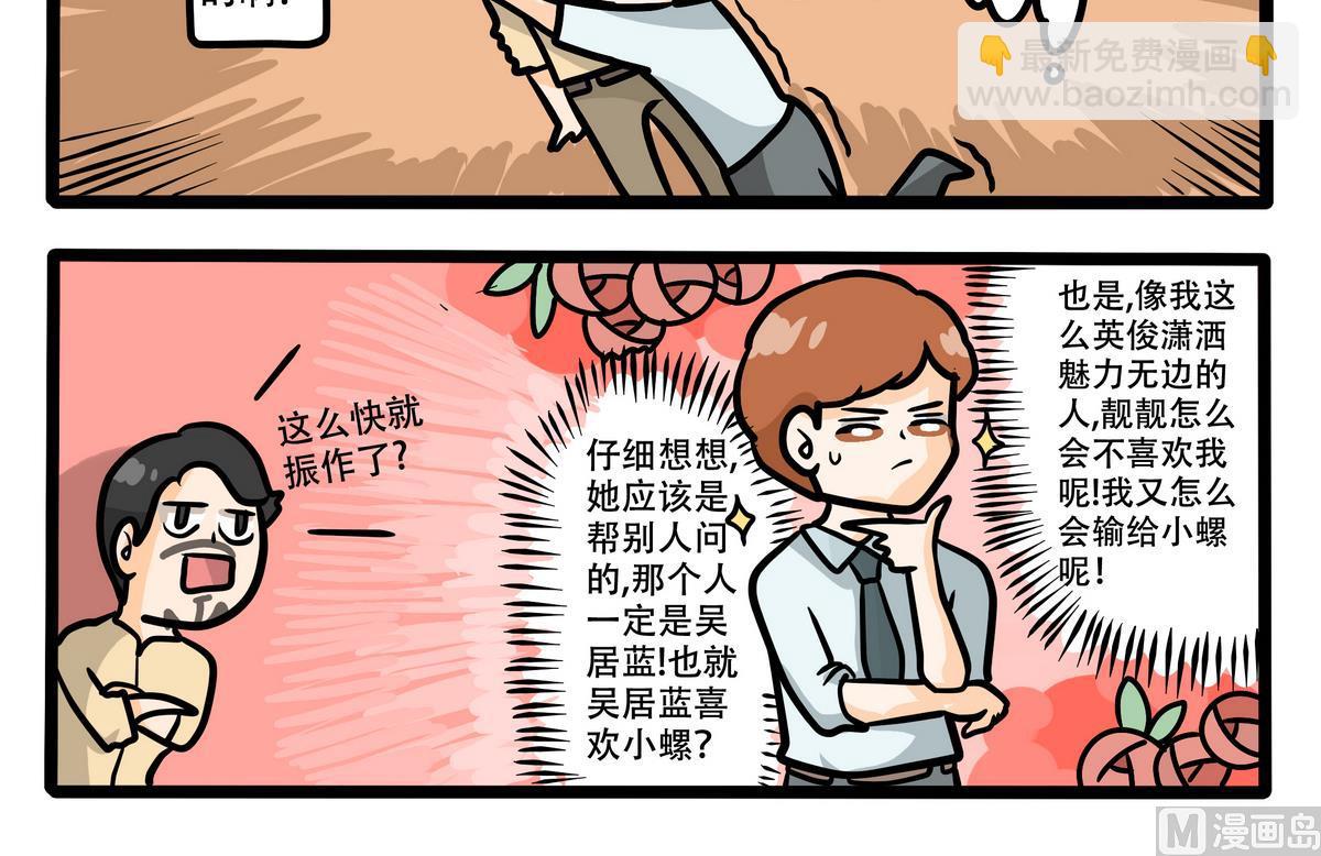 第51话 恍然大悟-第51话