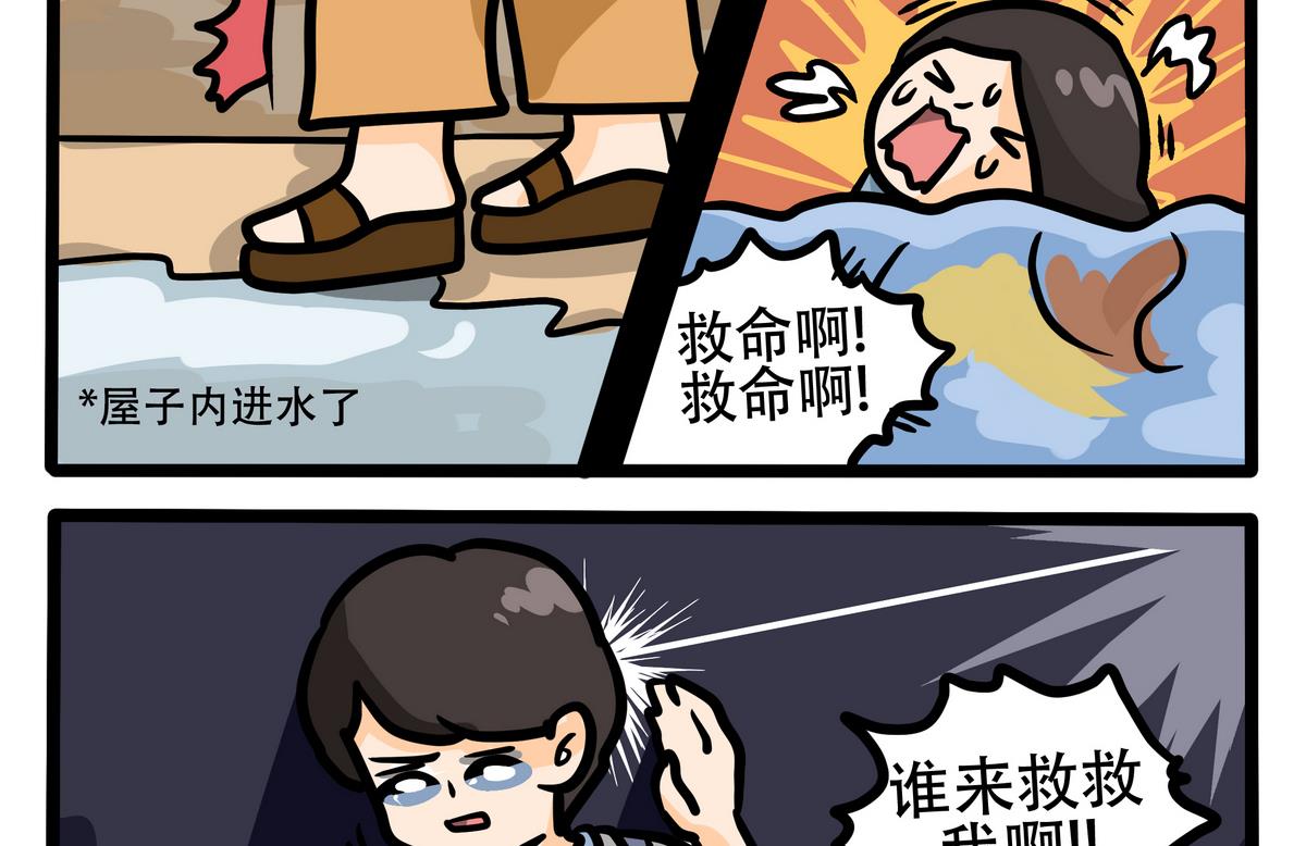第55话 再一次拯救-第55话