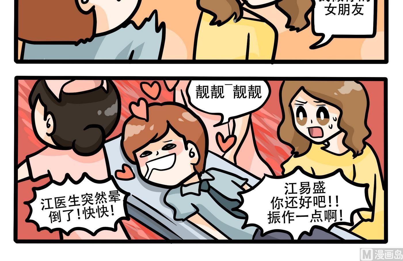 第60话 突然的恋爱-第61话