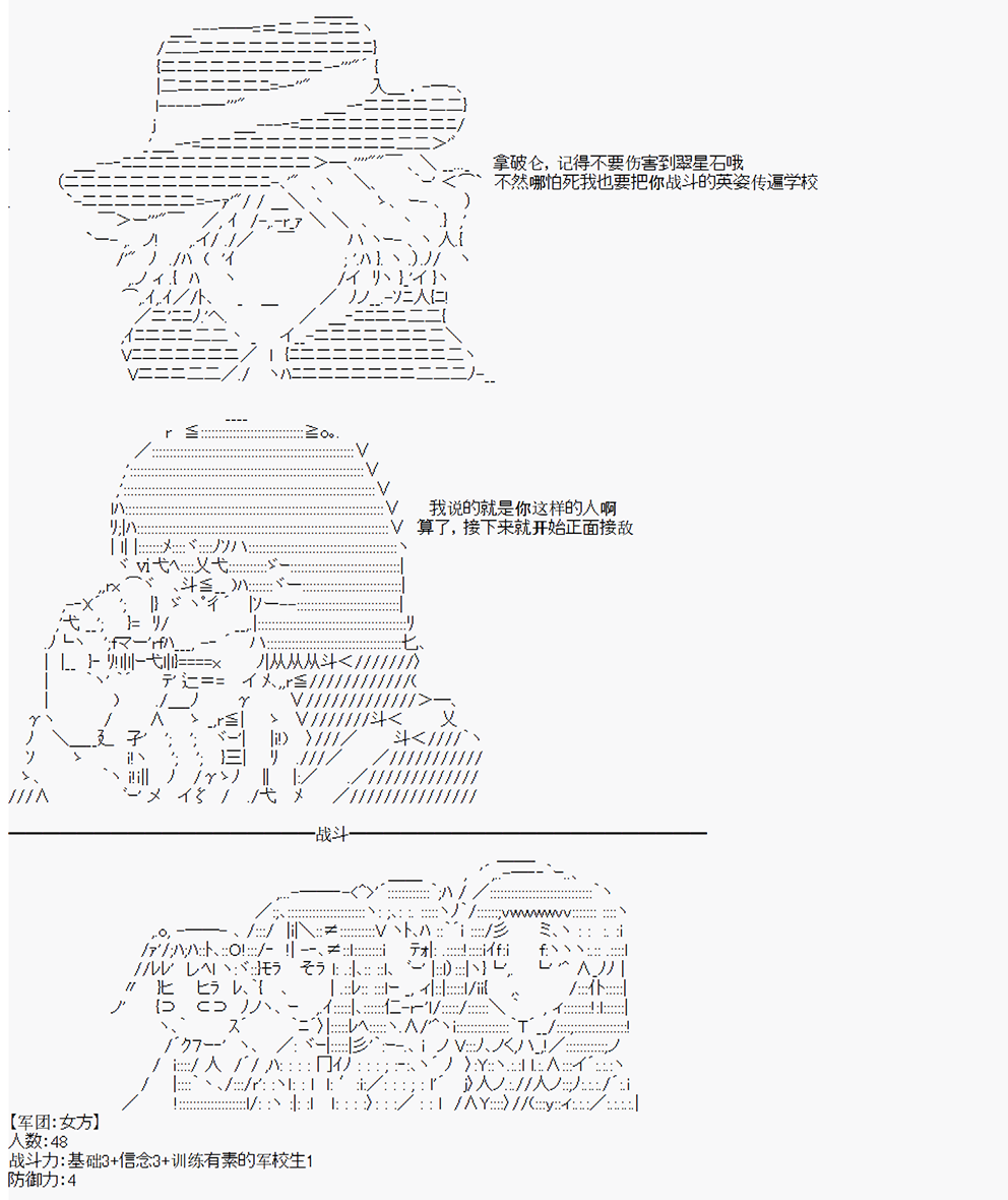 拿破崙似乎要征服歐陸  - 第02戰 女澡堂之戰 - 1