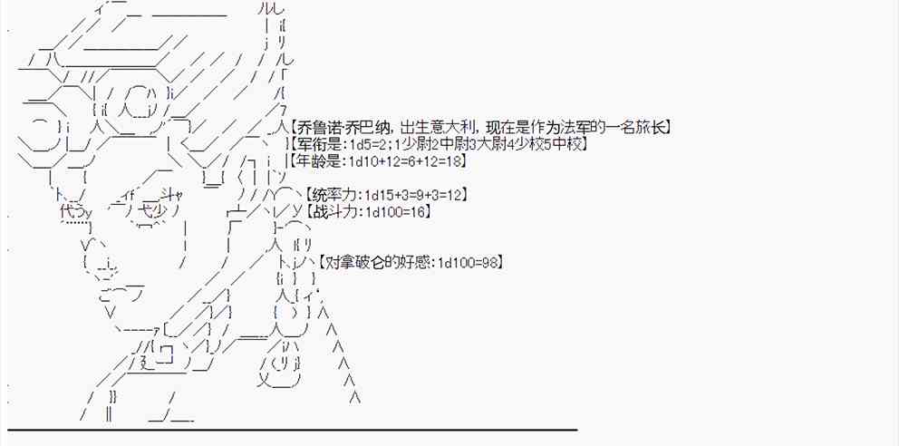 拿破崙似乎要征服歐陸  - 第13回 - 2