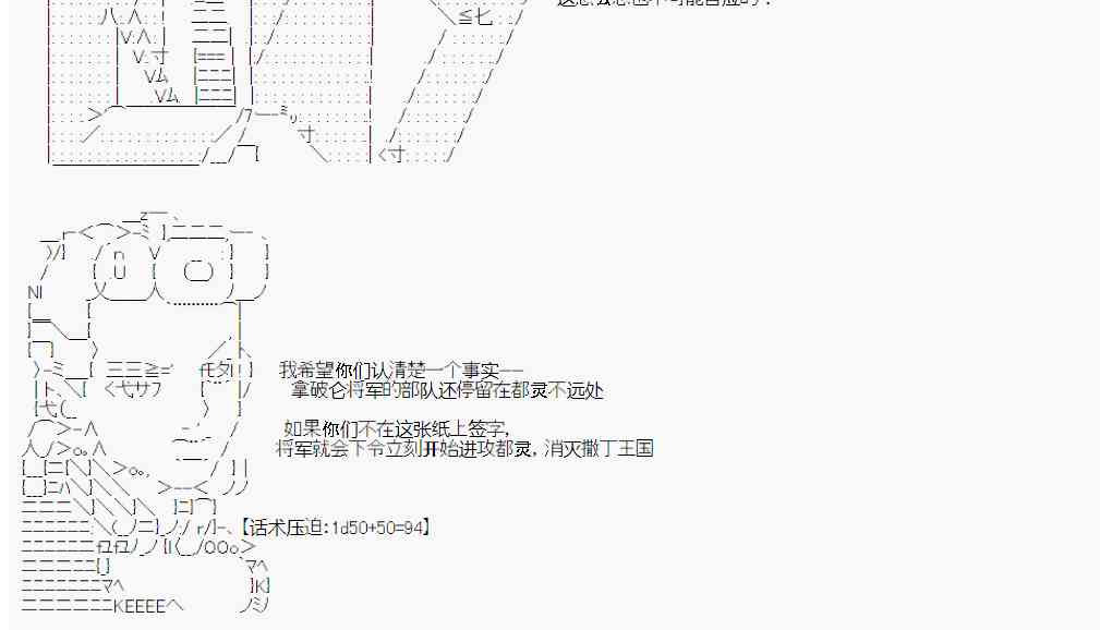 拿破崙似乎要征服歐陸  - 第17回 - 5