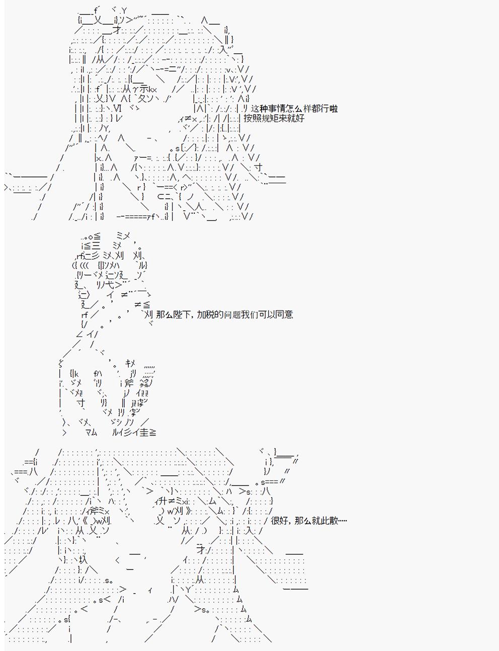 拿破崙似乎要征服歐陸  - 第3回 - 1