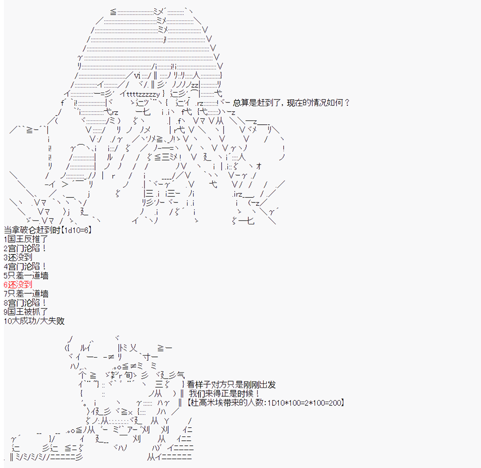 拿破崙似乎要征服歐陸  - 第5回 - 1