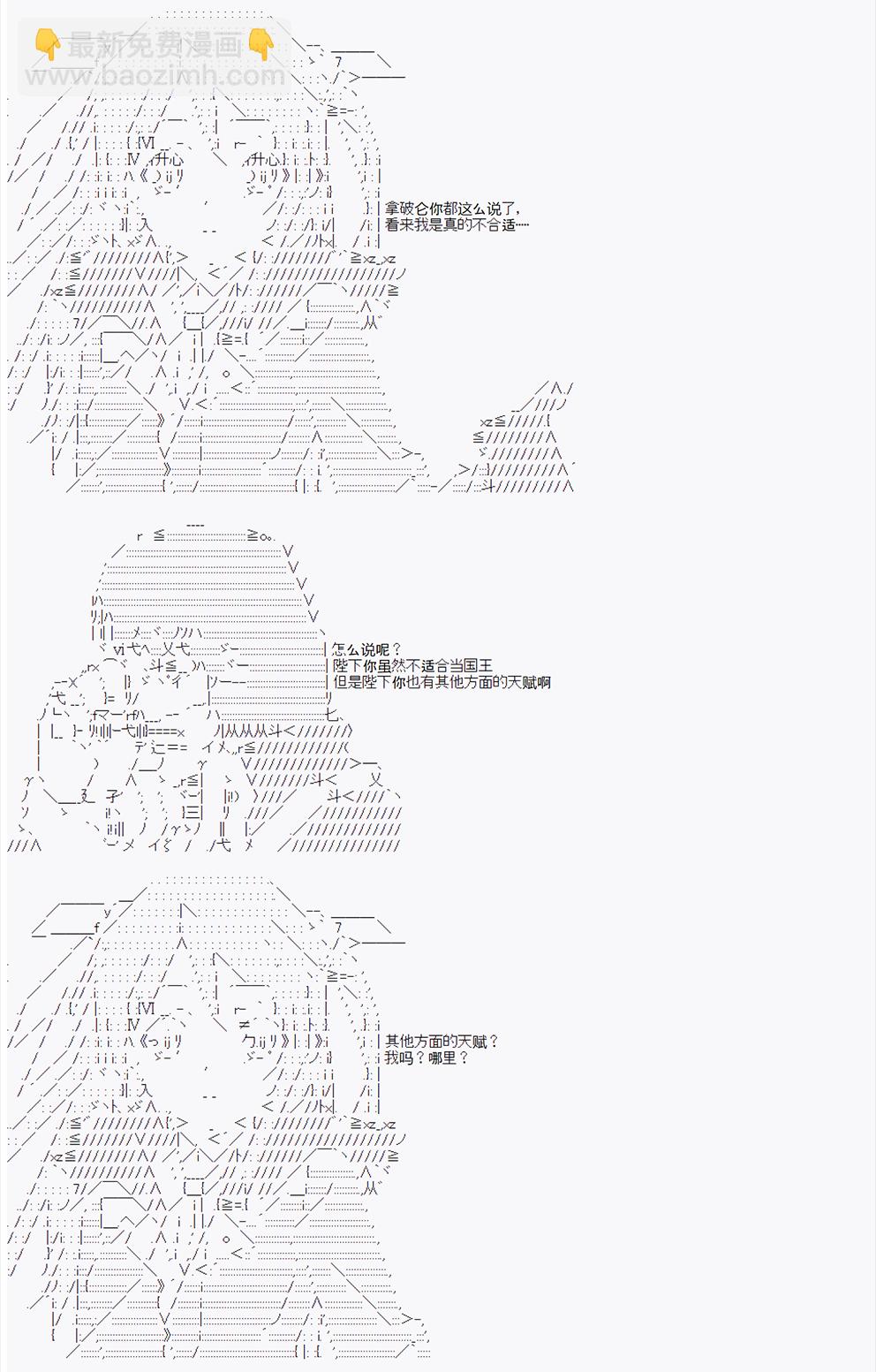 拿破仑似乎要征服欧陆  - 第6战 大革命成功 - 1