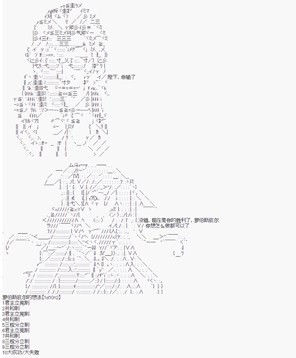 拿破崙似乎要征服歐陸  - 第6戰 大革命成功 - 6