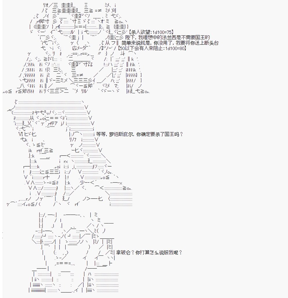 拿破崙似乎要征服歐陸  - 第6戰 大革命成功 - 1