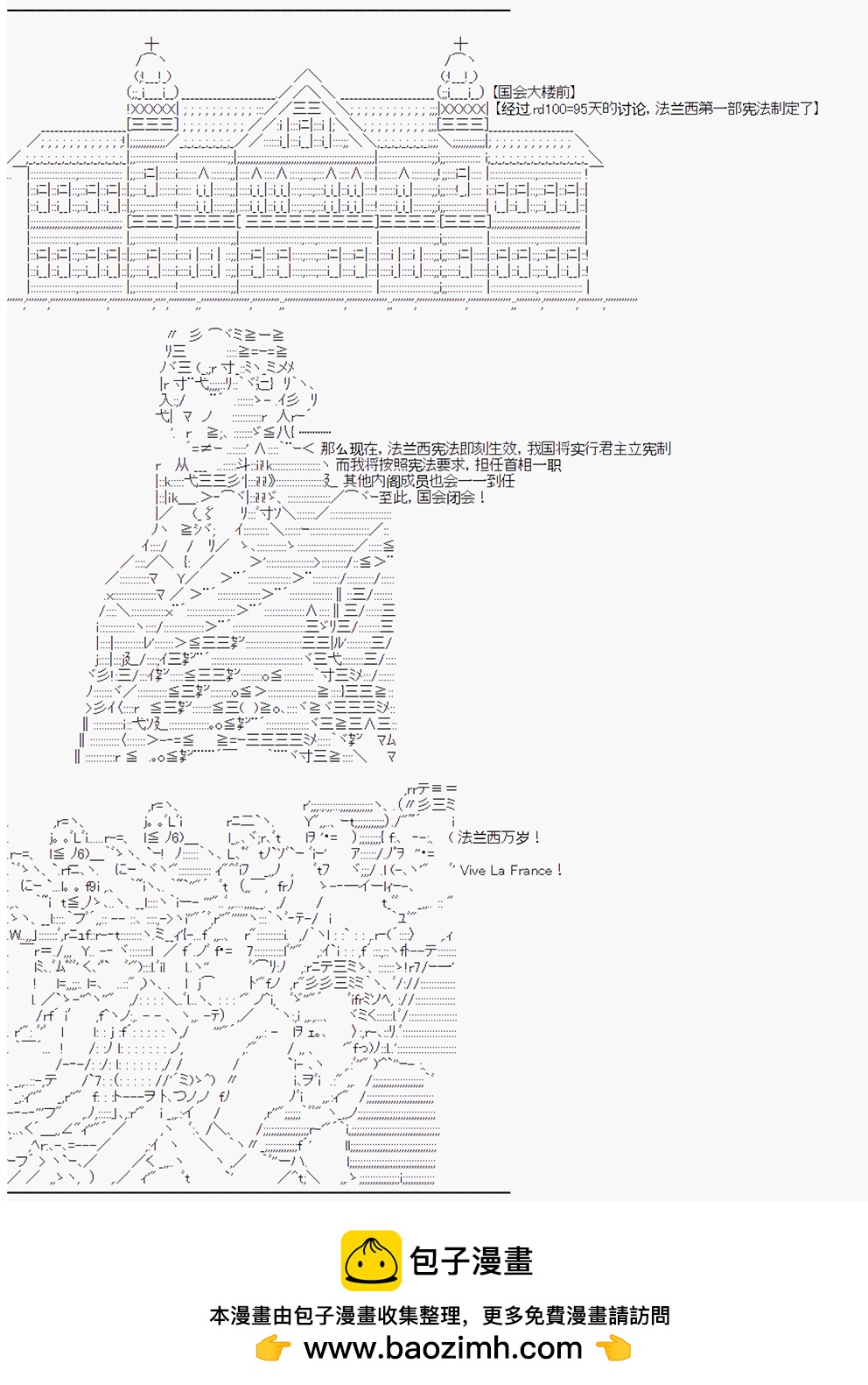 拿破崙似乎要征服歐陸  - 第6戰 大革命成功 - 6