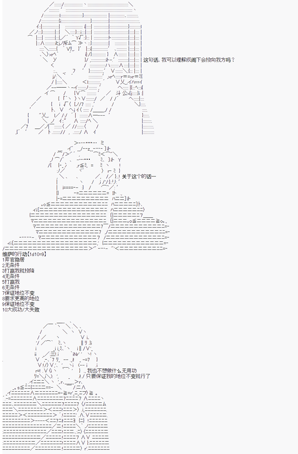 拿破崙似乎要征服歐陸  - 第6戰 大革命成功 - 4