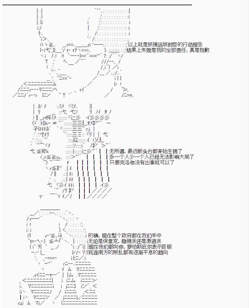 拿破崙似乎要征服歐陸  - 第9回 - 2