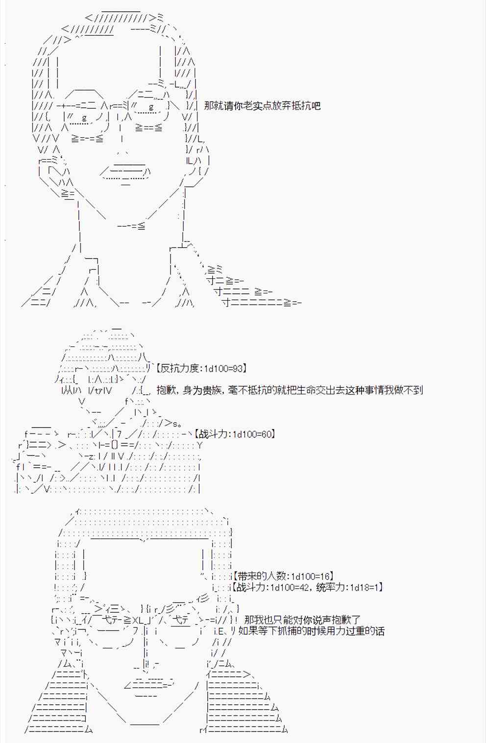 拿破崙似乎要征服歐陸  - 第9回 - 2