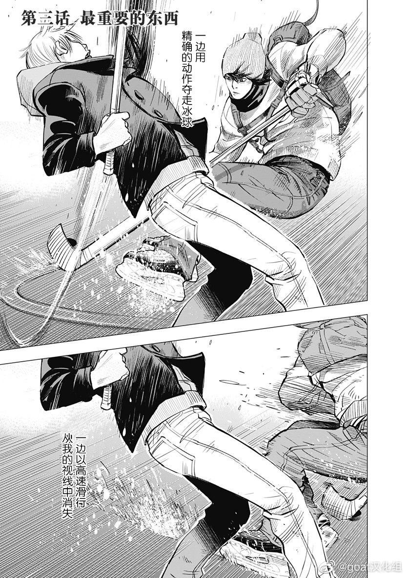 納斯相當旋轉 - 第03話 - 1