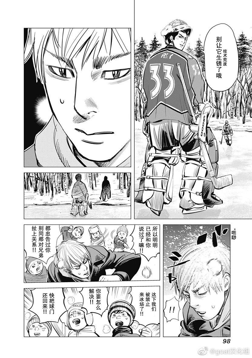納斯相當旋轉 - 第03話 - 1