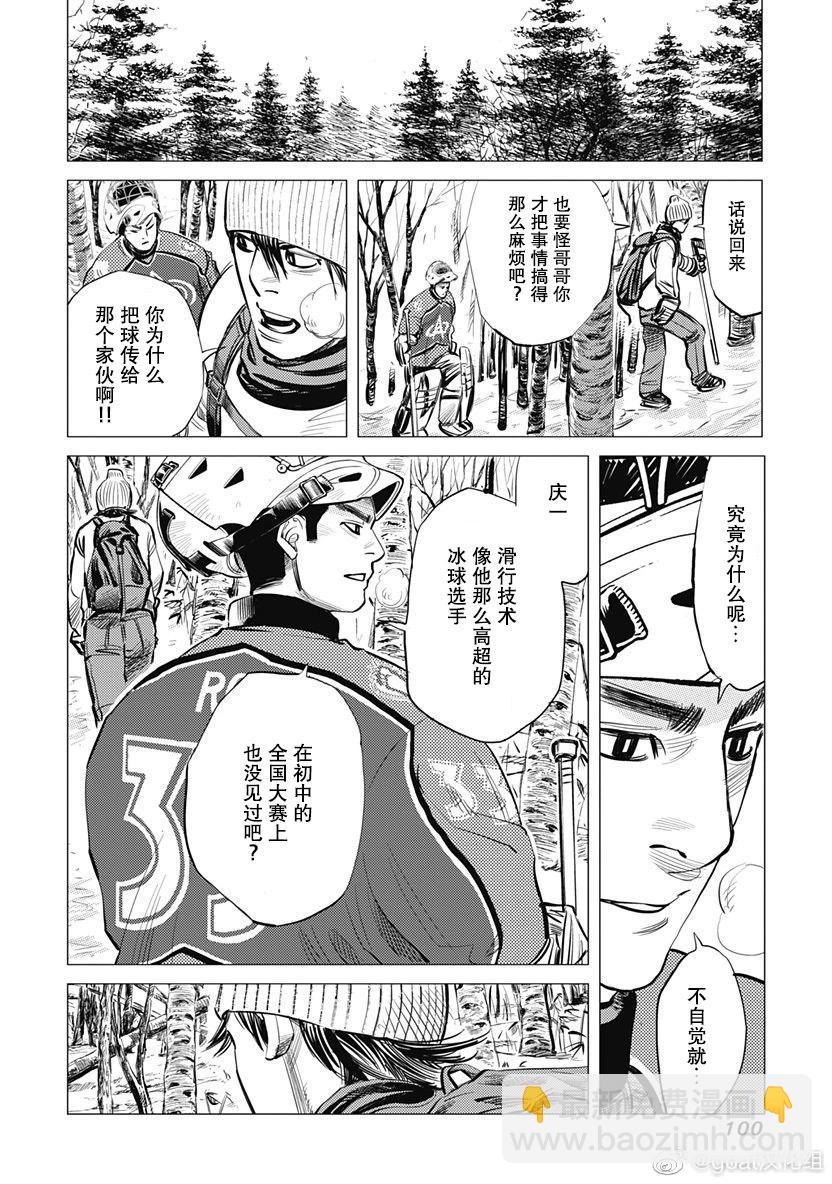 納斯相當旋轉 - 第03話 - 3